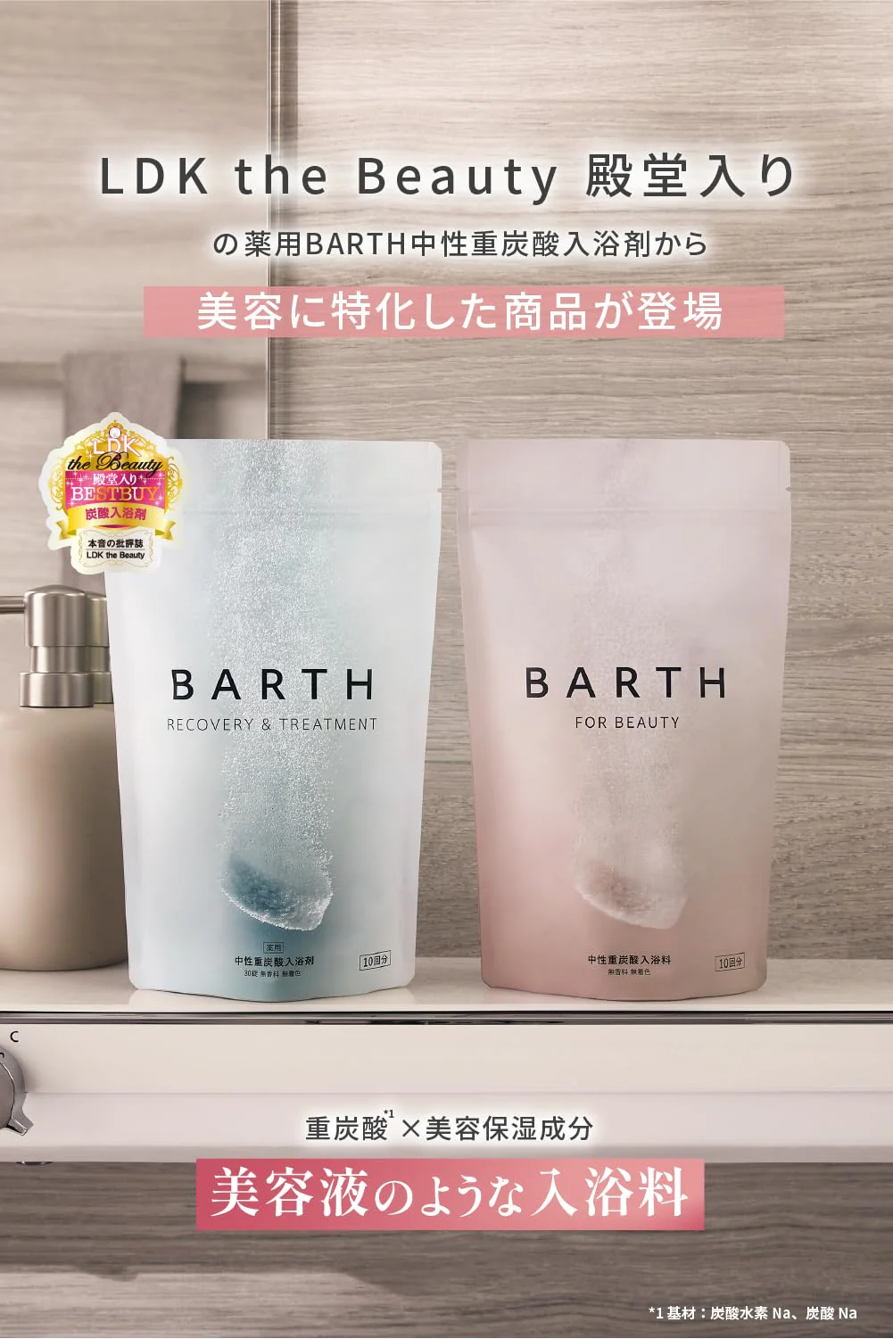 BARTH Bathing Powder Beauty 30 Tablets Collagen Hyaluronic Acid Unscented - Image 3