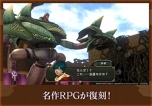 Baten Kaitos I&II HD Remaster Nintendo Switch Japanese English - Image 3