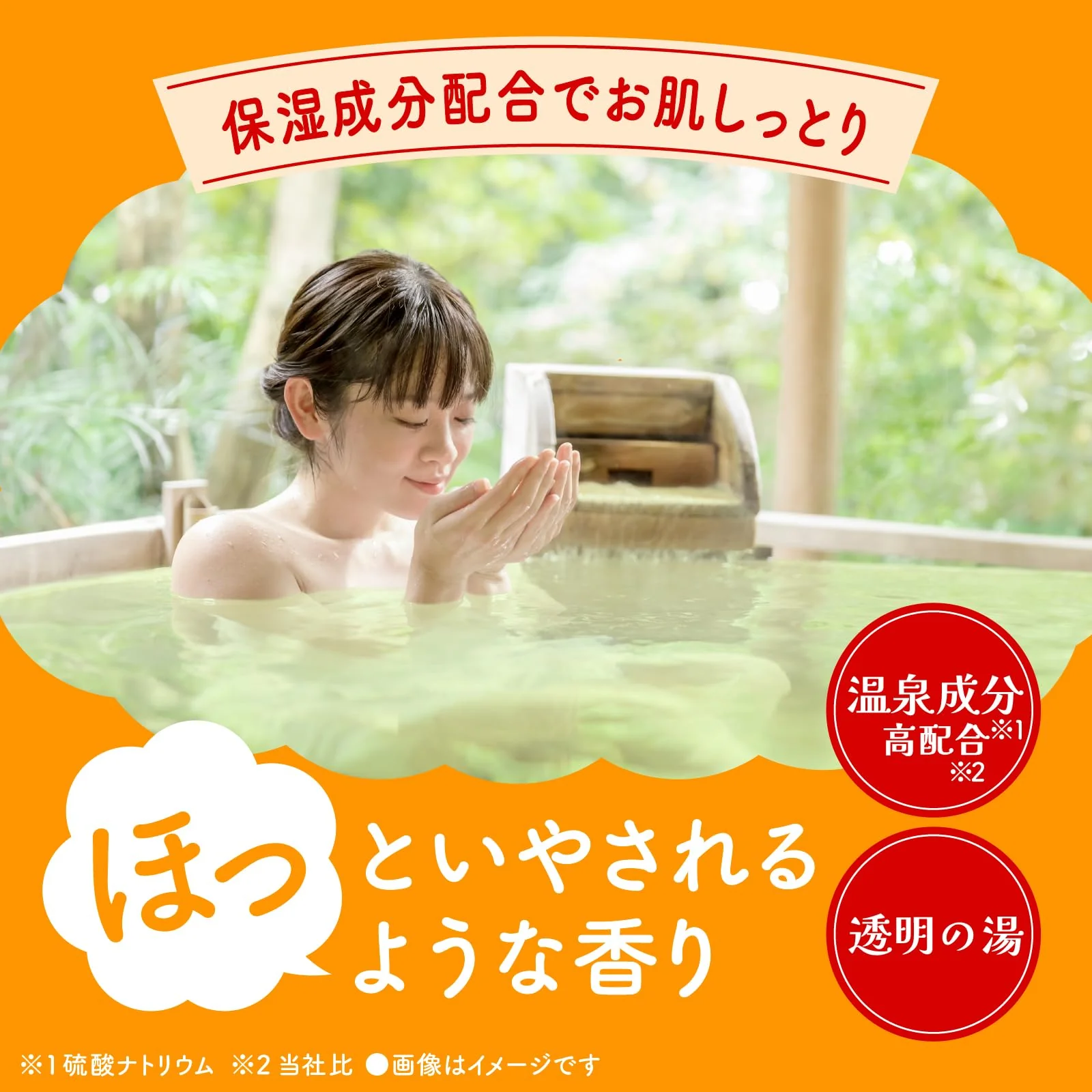 Bath Roman Medicated Bath Salts Cozy Yuzu Scent 600g Sodium Sulfate - Image 3