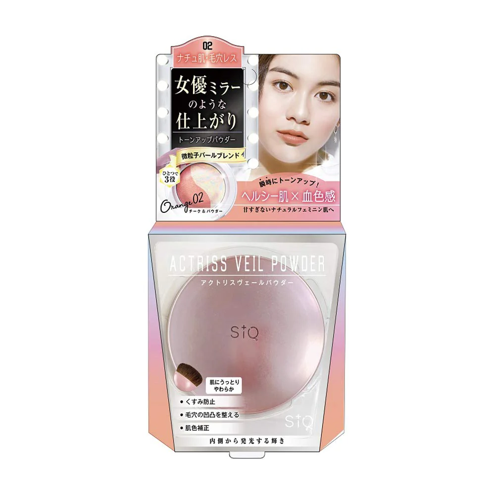 Beauty World SiQ Actris Veil Powder Pink Foundation - Image 5