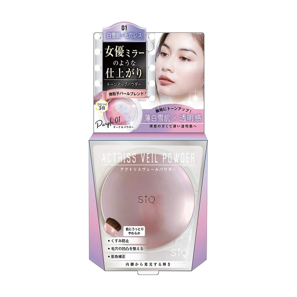 Beauty World SiQ Actris Veil Powder Pink Foundation - Image 8
