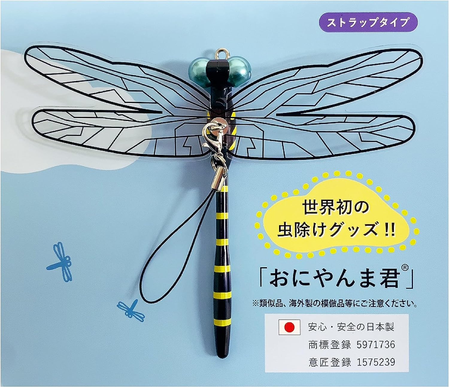 Oniyanma-kun Insect Repellent Straptype Pintype - Image 8