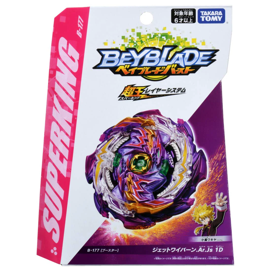 Beyblade Burst B-177 Booster Jet Wyvern Ar Js 1D - Image 2