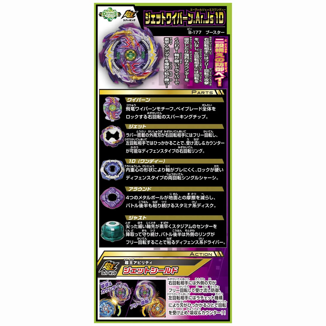 Beyblade Burst B-177 Booster Jet Wyvern Ar Js 1D - Image 4