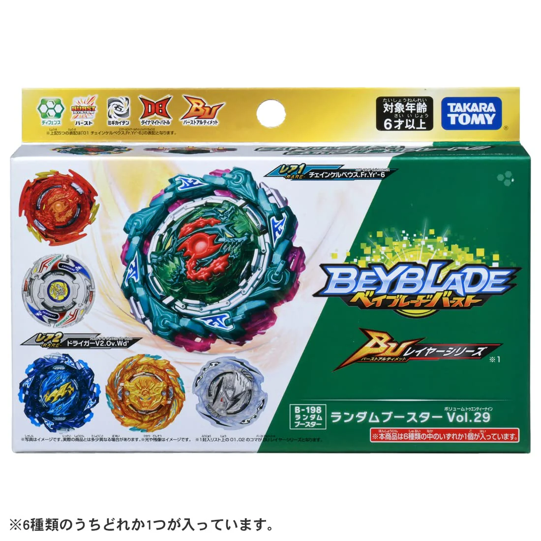 Beyblade Burst B-198 Random Booster Vol 29 - Image 3