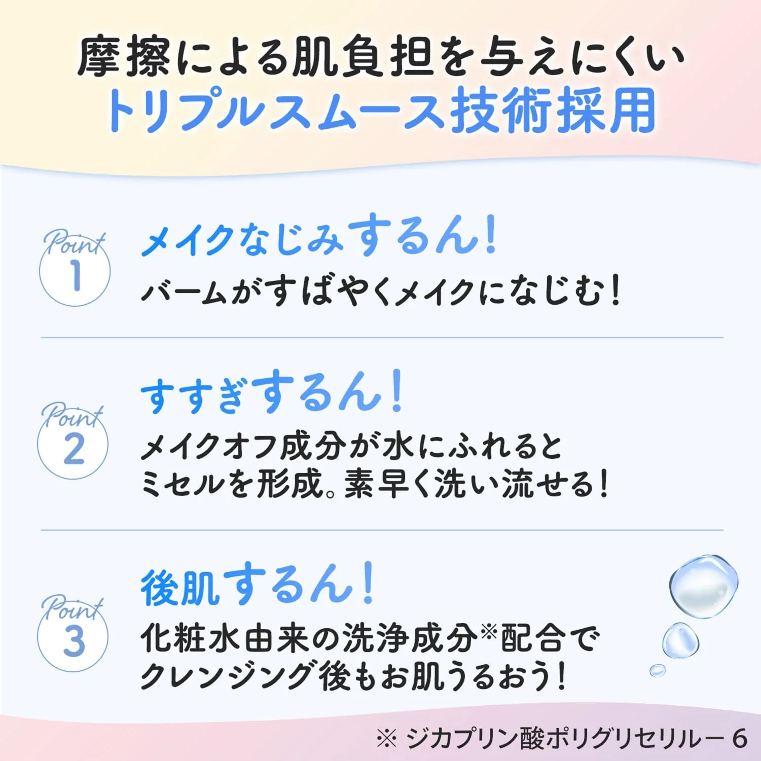 Bifesta Cleansing Balm Deep Clear Pore care type - Image 3