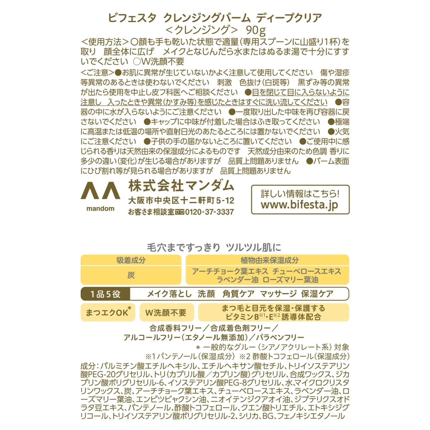 Bifesta Cleansing Balm Deep Clear Pore care type - Image 7