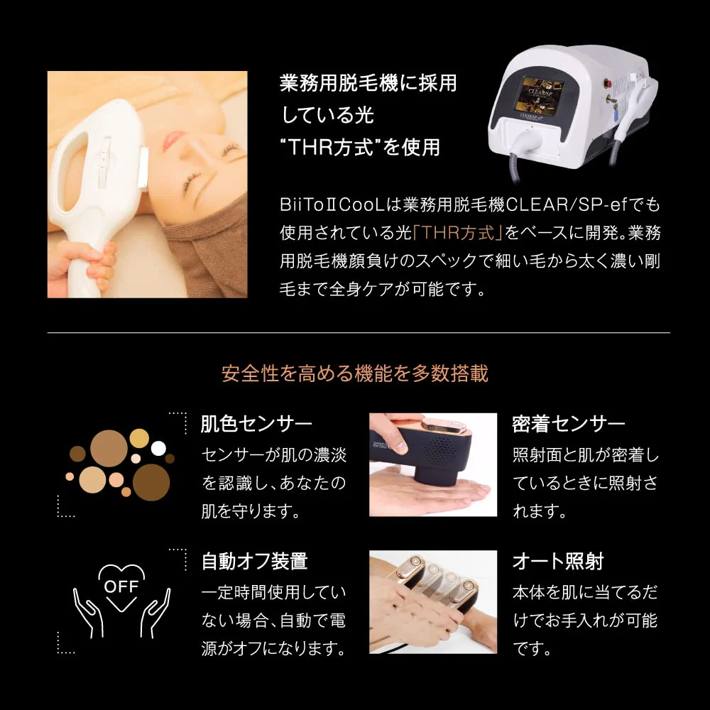 BiiTo2 Clear SP Home Hair Removal Device Sapphire Crystal Cooling VIO AC100-240V - Image 5