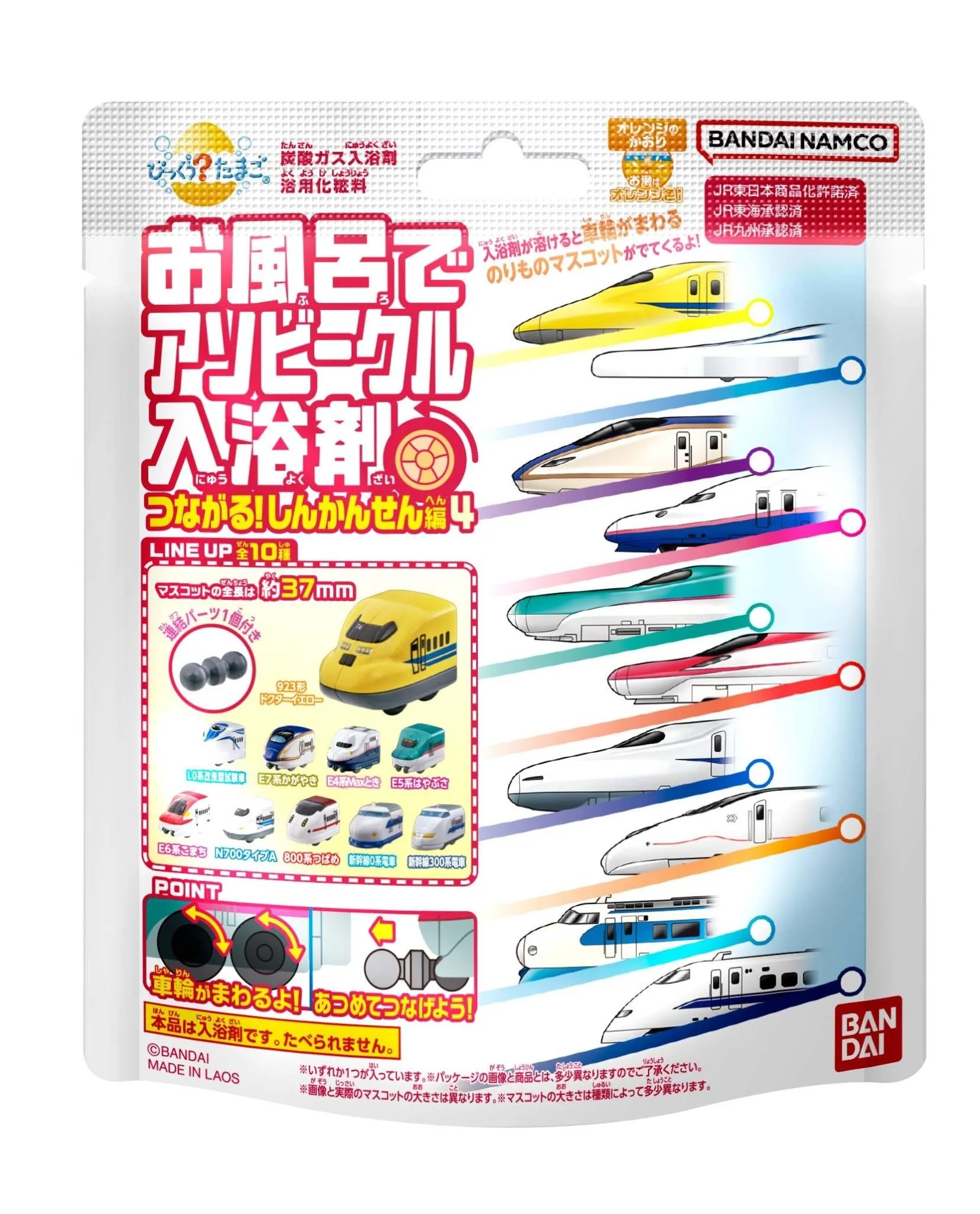Bikkura Tamago Bath Toy Bath Bomb Connecting Shinkansen Edition 4