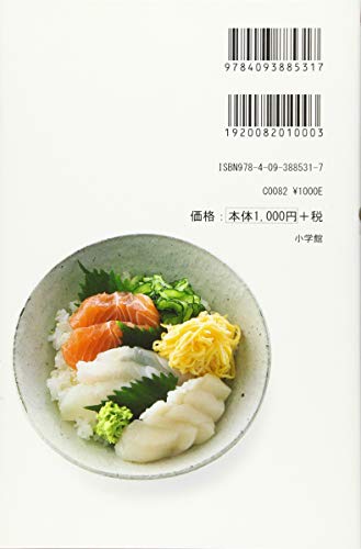 Bilingual Guide to Japanese Seasonings (Bilingual Guide to Japan) - Image 2