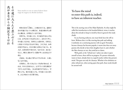 Bilingual Rikyu's Hundred Verses Japanese English Poetry Book - Image 2