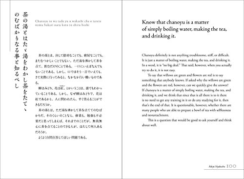 Bilingual Rikyu's Hundred Verses Japanese English Poetry Book - Image 4