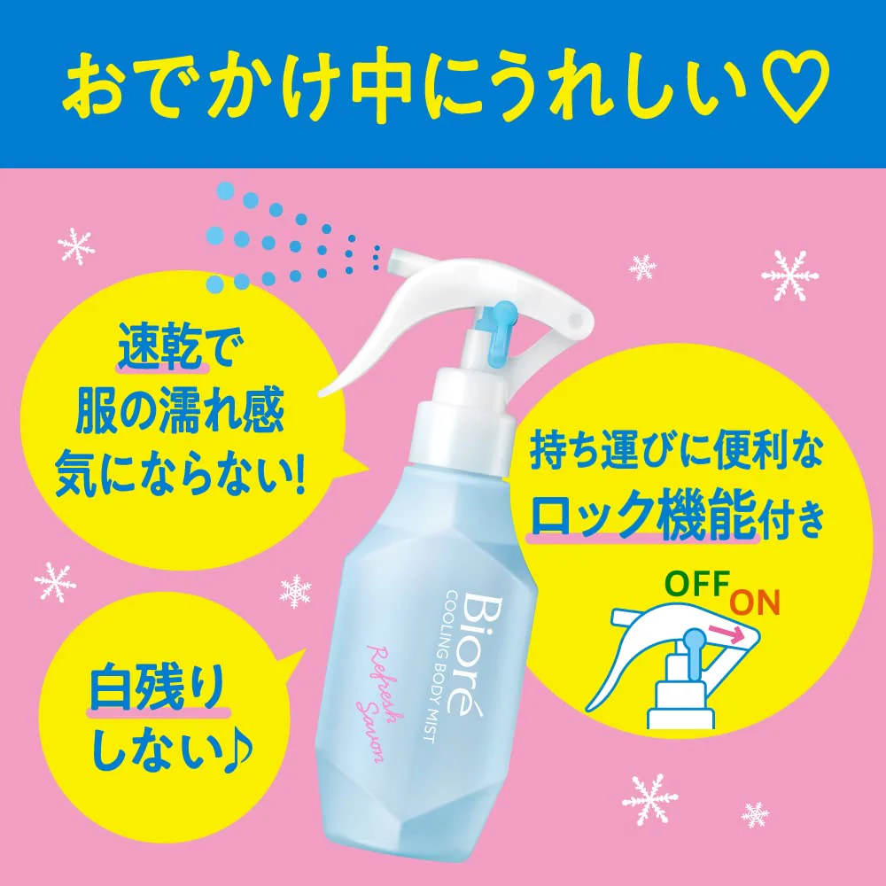 Biore Cold Handy Mist Refresh Savon Fragrance 120ml - Image 4