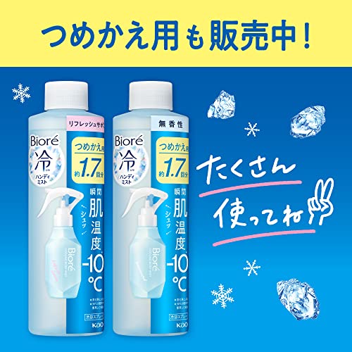 Biore Cold Handy Mist Scent Free 120ml - Image 7