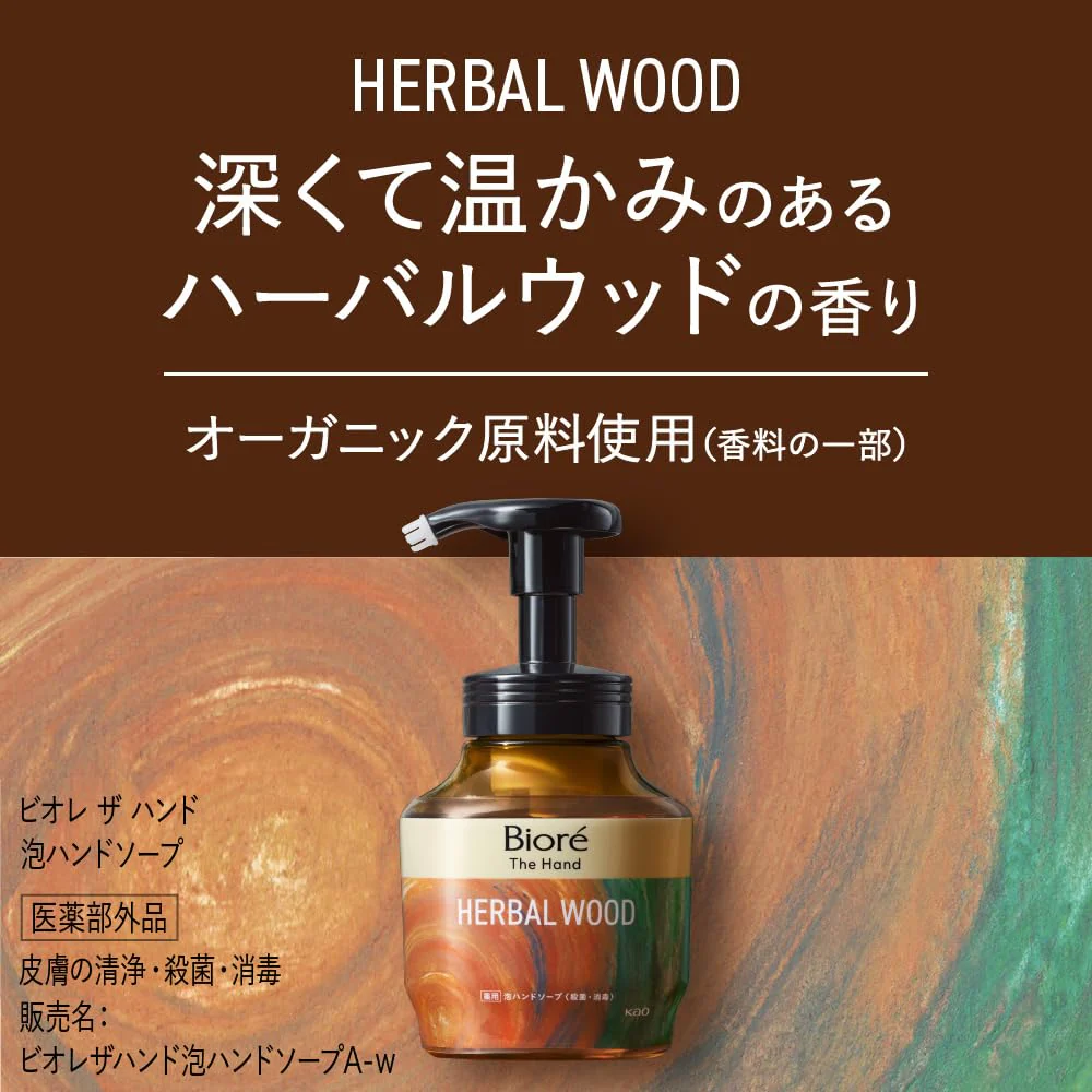 Biore The Hand Foaming Soap Herbal Wood Scent Pump 280ml - Image 4