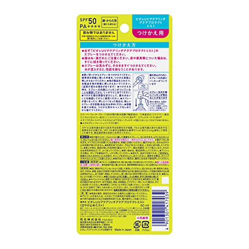 Biore UV Aqua Rich Aqua Protect Mist Refill Mist SPF50 PA++++ - Image 2