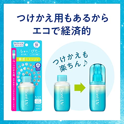 Biore UV Aqua Rich Aqua Protect Mist Refill Mist SPF50 PA++++ - Image 8