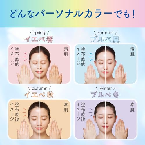 Biore UV Aqua Rich Light Up Essence Sunscreen SPF50 100g - Image 10