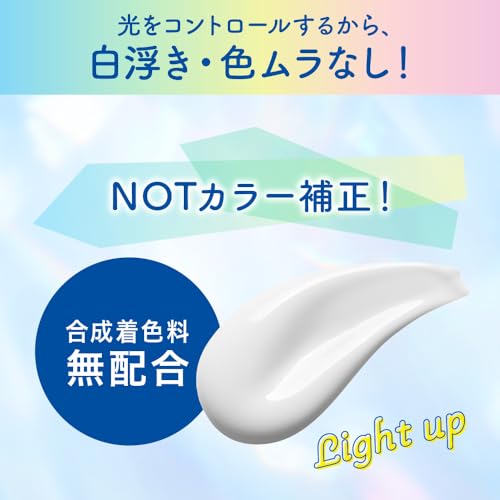 Biore UV Aqua Rich Light Up Essence Sunscreen SPF50 100g - Image 5