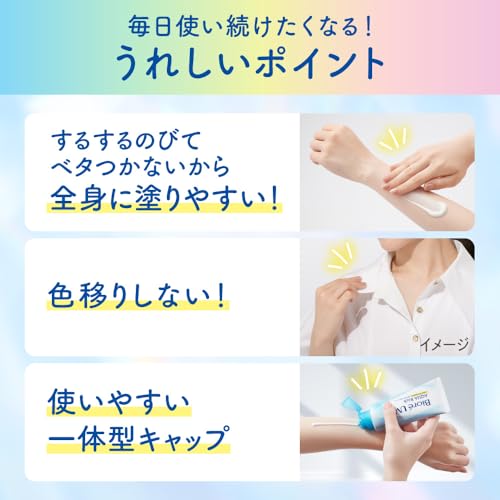 Biore UV Aqua Rich Light Up Essence Sunscreen SPF50 100g - Image 9