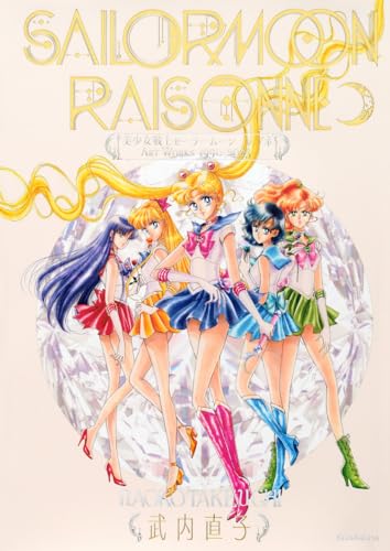 Sailor Moon Raisonne ART WORKS 1991 - 2023 Standard Edition