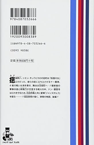BLEACH Spirits Are Forever With You II - Image 2