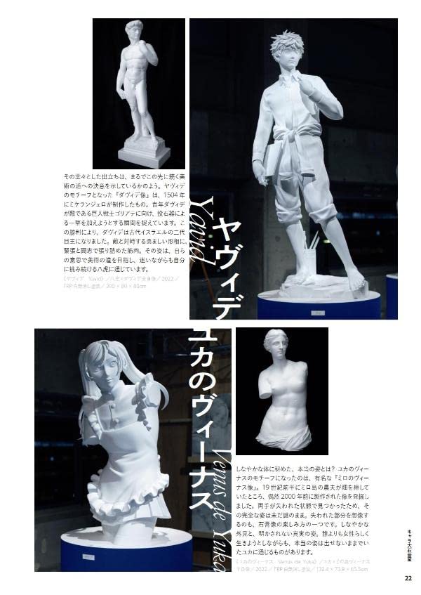 Blue Period Official Visual Book Art Talent Exploration - Image 4