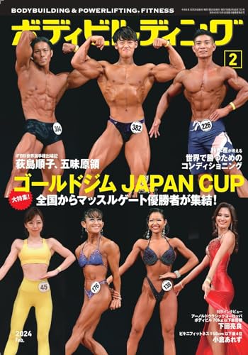 BODY BUILDING Feb 2024 POWERLIFTING FITNESS