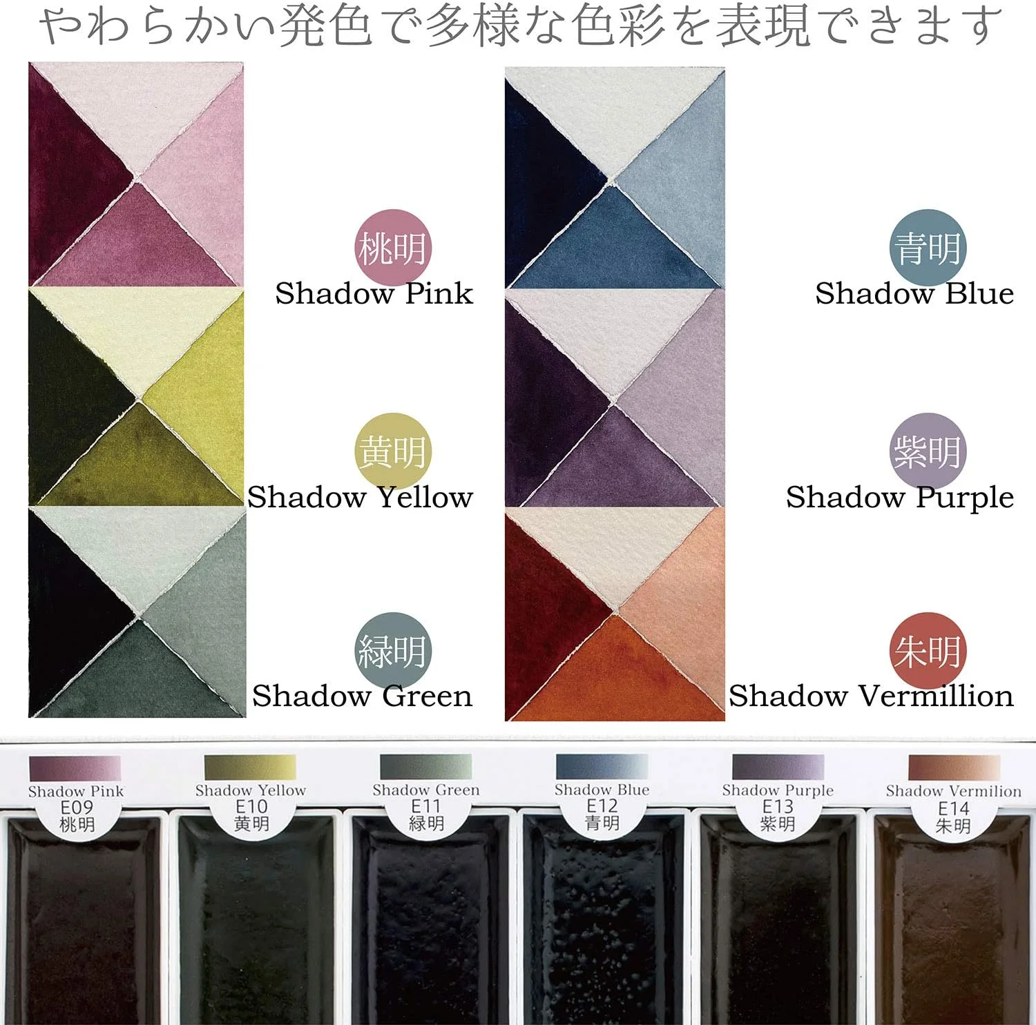 Boku-Undo Solid Ink E-Sumi Bright 6 Colors Set 15459 - Image 3