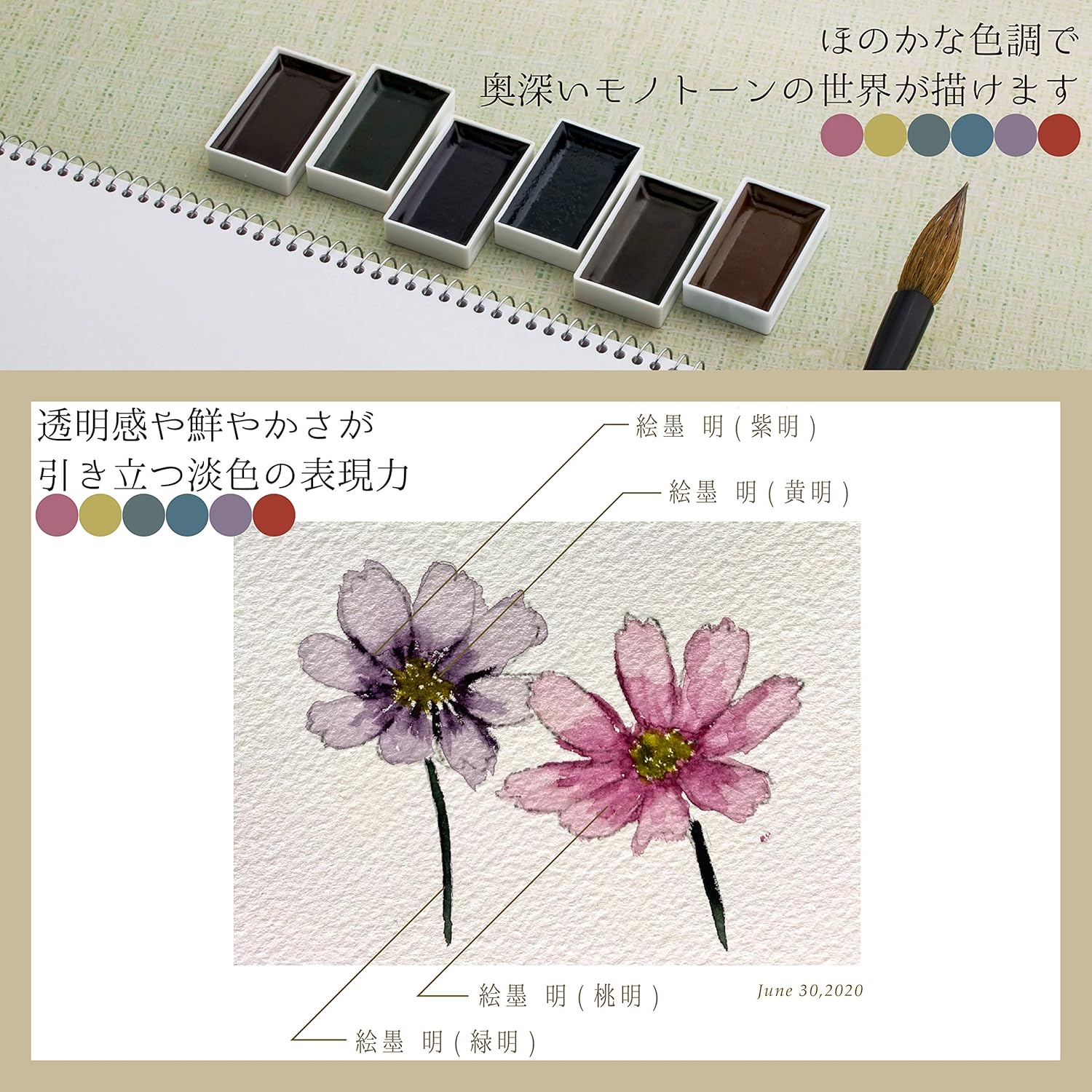 Boku-Undo Solid Ink E-Sumi Bright 6 Colors Set 15459 - Image 4