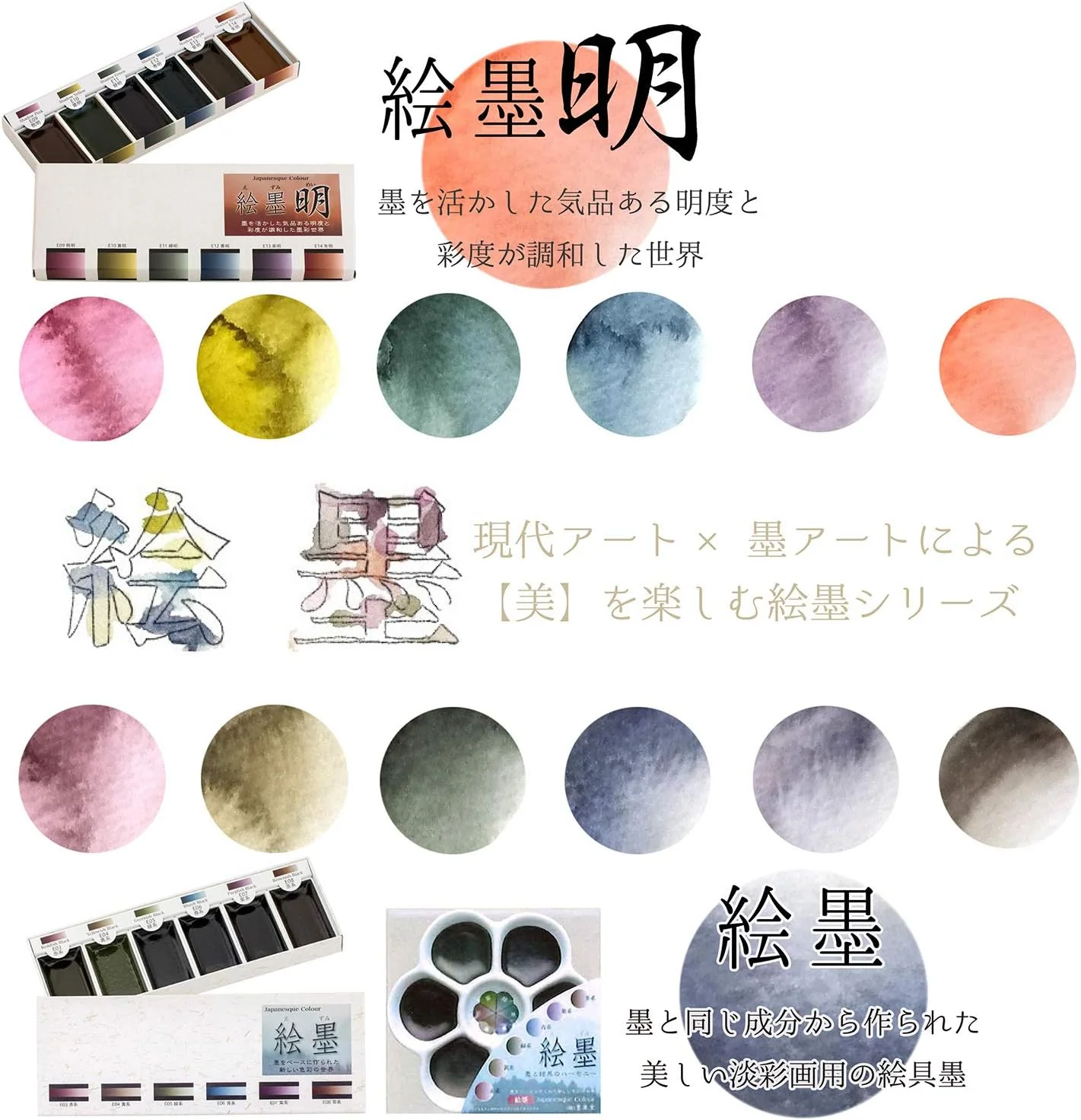 Boku-Undo Solid Ink E-Sumi Bright 6 Colors Set 15459 - Image 7