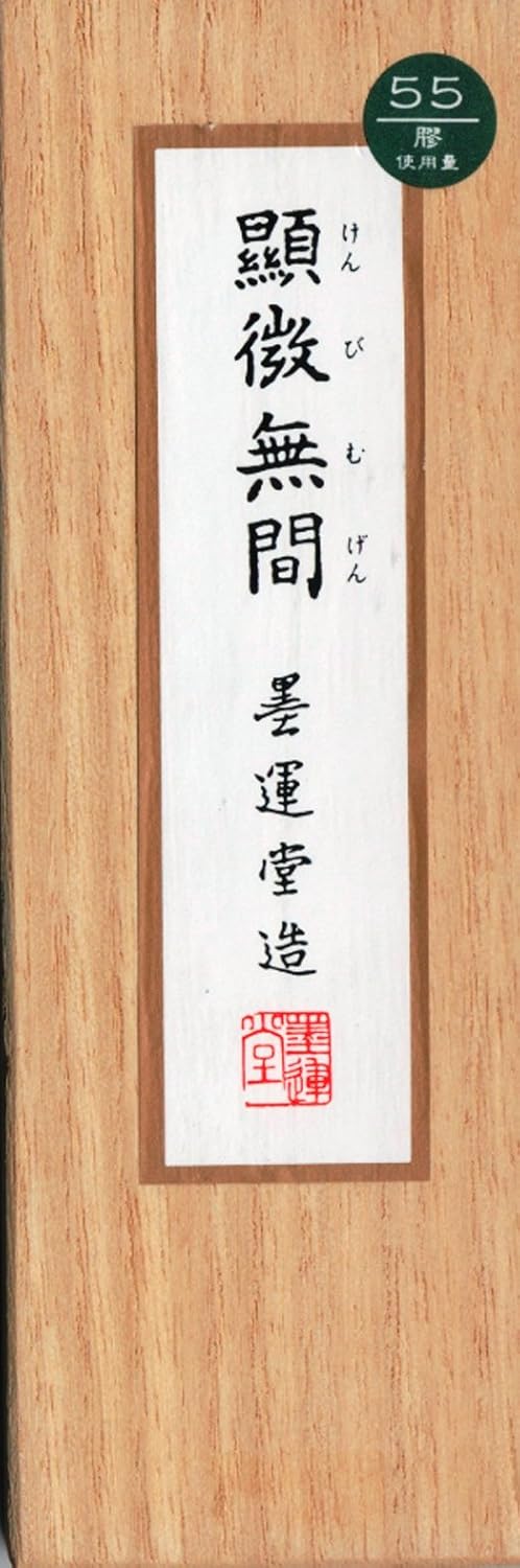 Boku-Undo Solid Ink Kenbimuken for Kanji Calligraphy 5.0 Size 01005 - Image 2