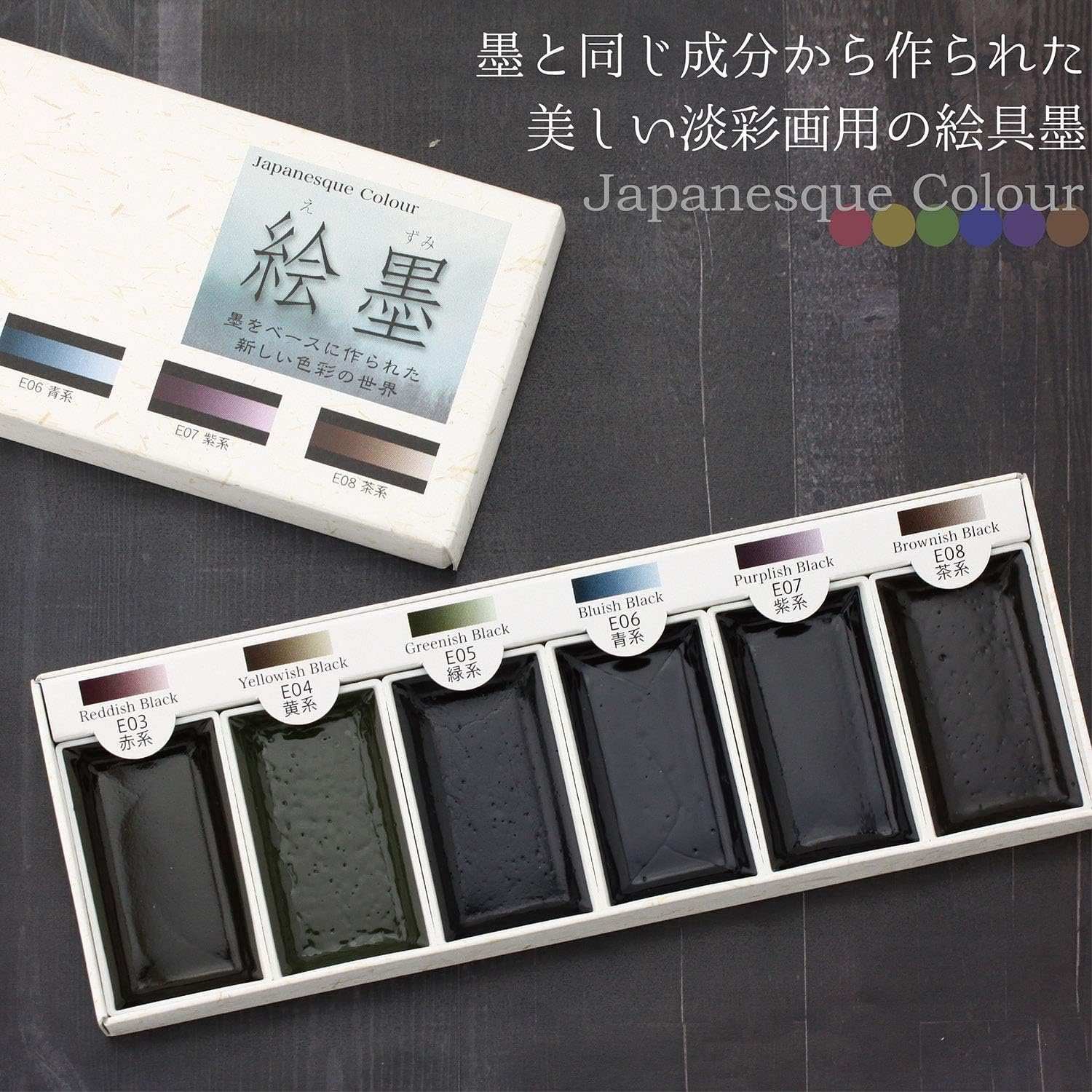 Boku-Undo Solid Ink Watercolor E-Sumi 6 Colors Set 15452 - Image 2