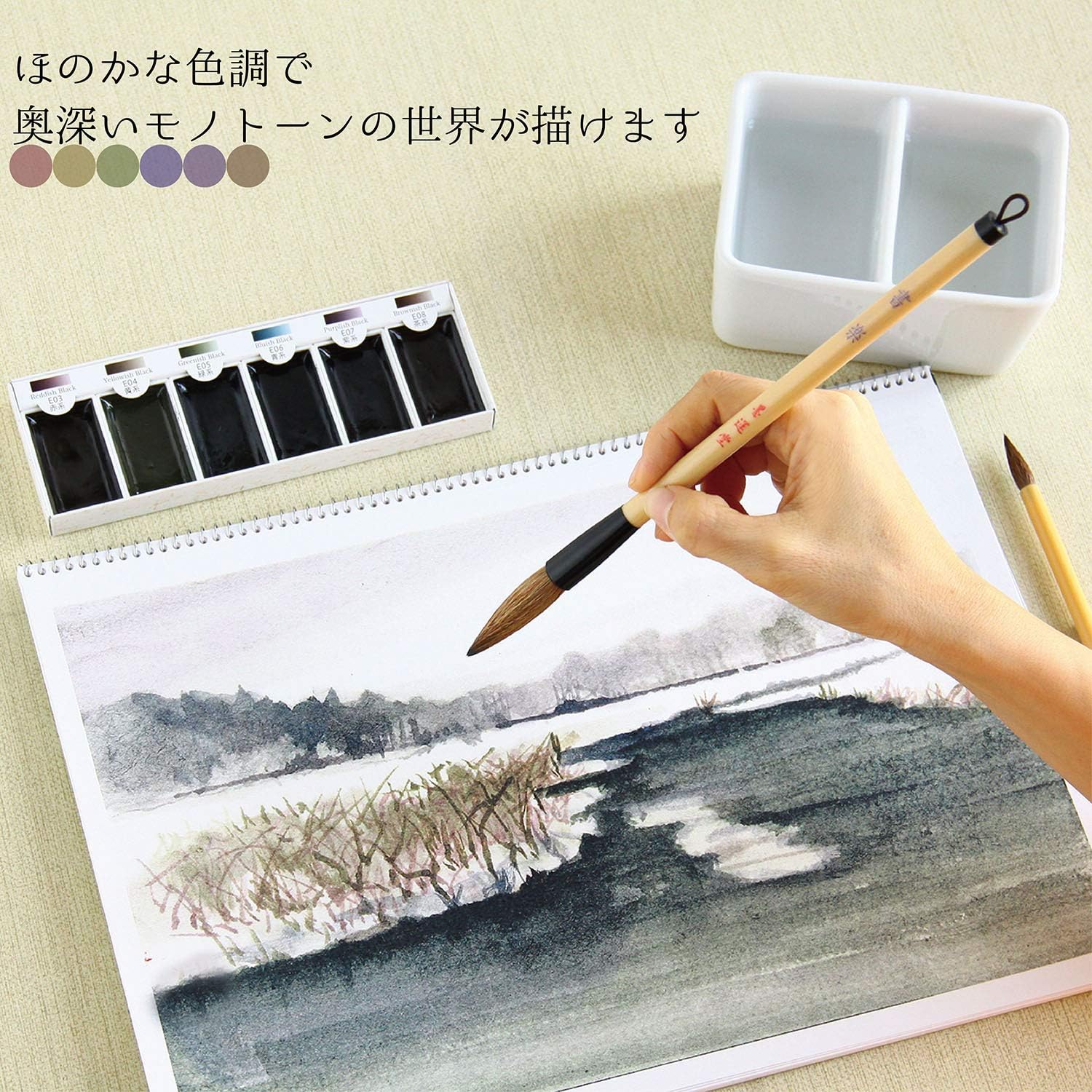 Boku-Undo Solid Ink Watercolor E-Sumi 6 Colors Set 15452 - Image 4