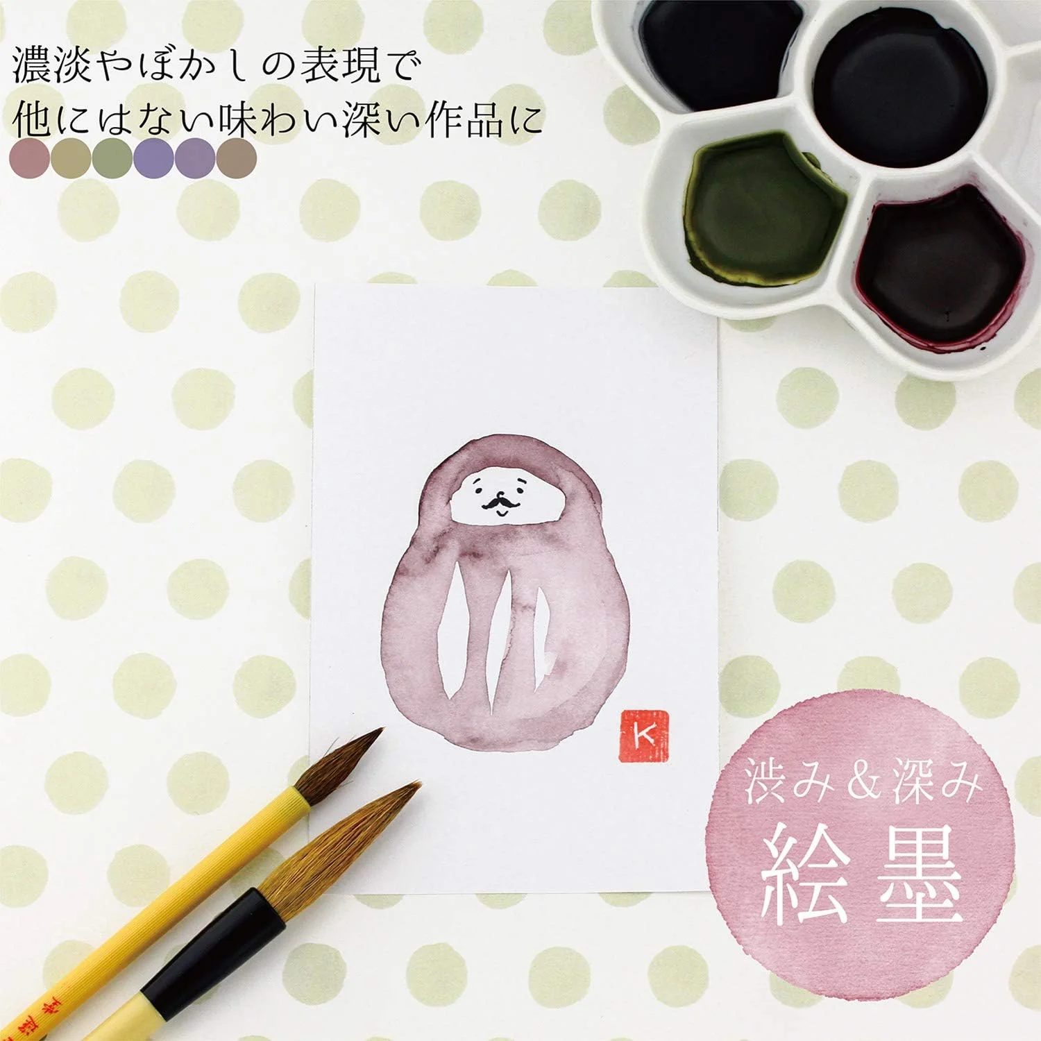 Boku-Undo Solid Ink Watercolor E-Sumi 6 Colors Set 15452 - Image 5