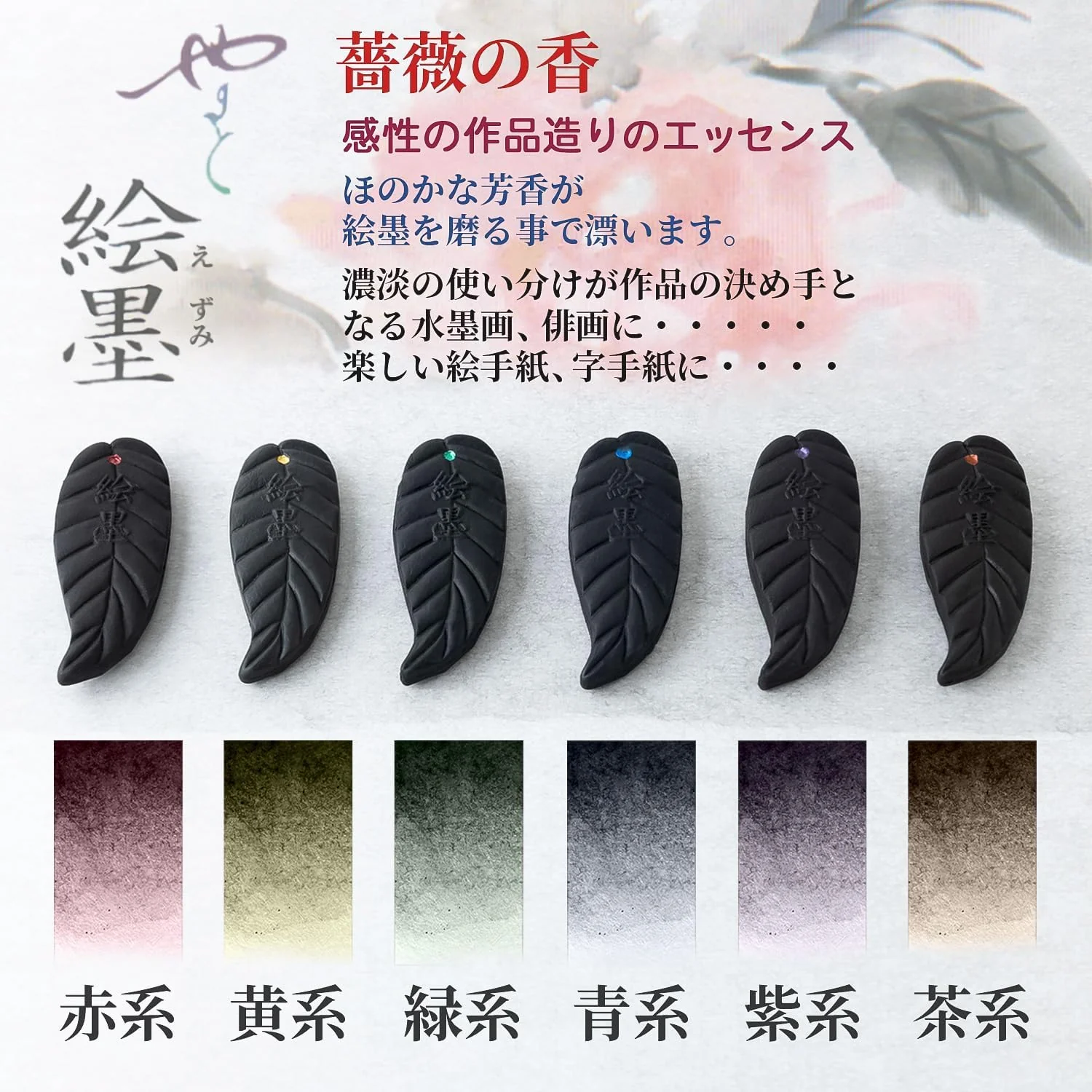 Boku-Undo Solid Ink Yamato E-Sumi 6 Colors Set 15257 - Image 3