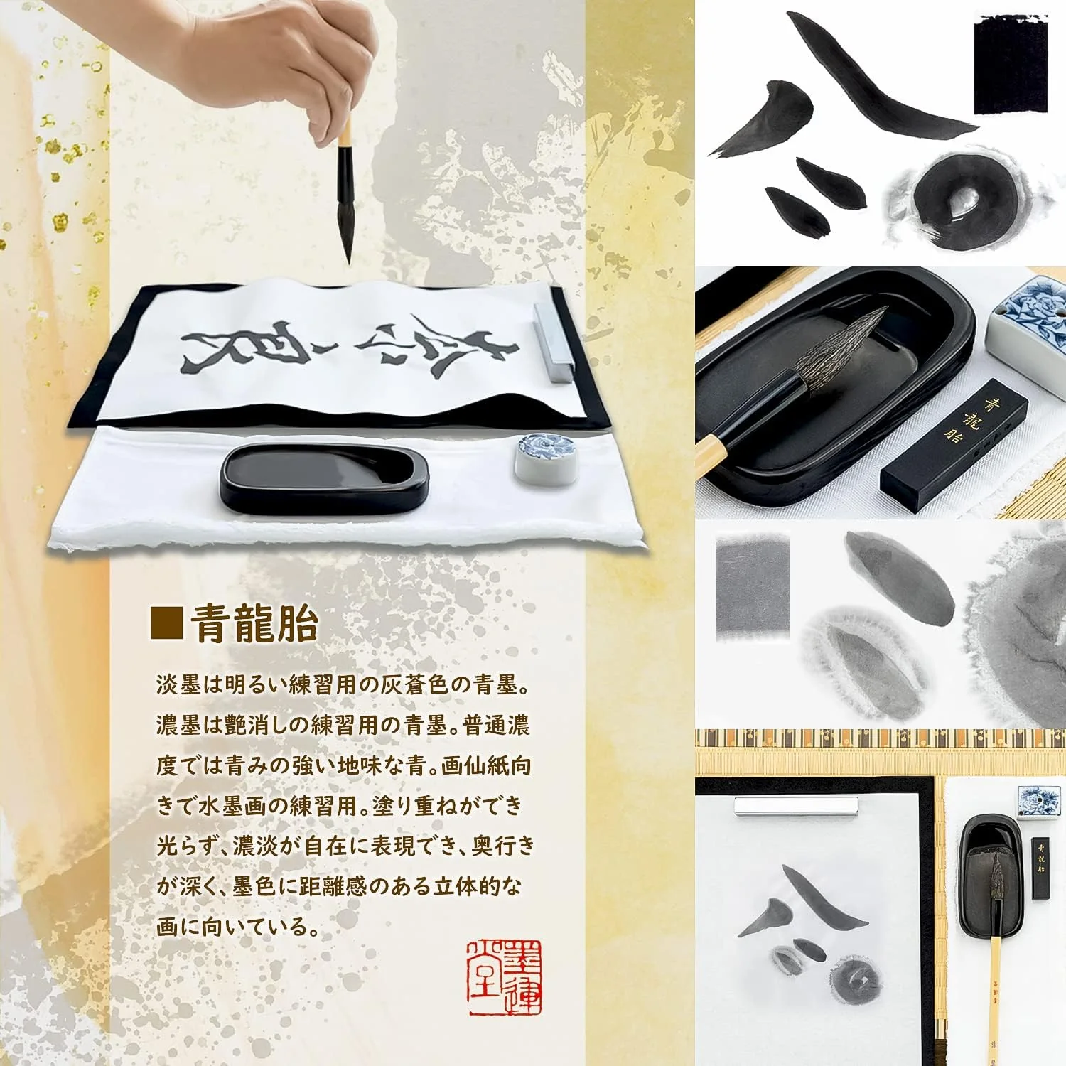 Boku-Undo Solid Ink Yamato Gabo Seiryu Tai Painting Ink 2.0 Size 08603 - Image 3