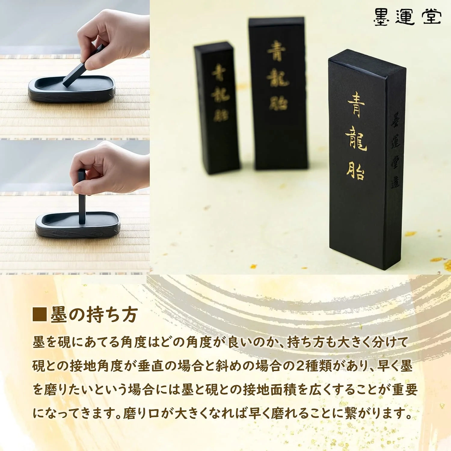 Boku-Undo Solid Ink Yamato Gabo Seiryu Tai Painting Ink 2.0 Size 08603 - Image 4