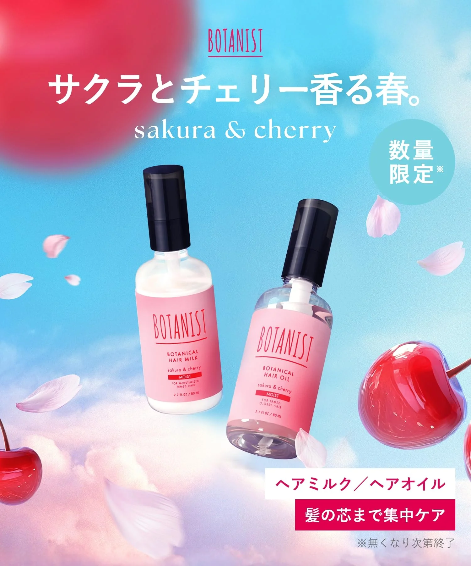 BOTANIST Hair Oil Moist Cherry & Cherry Fragrance - Image 2