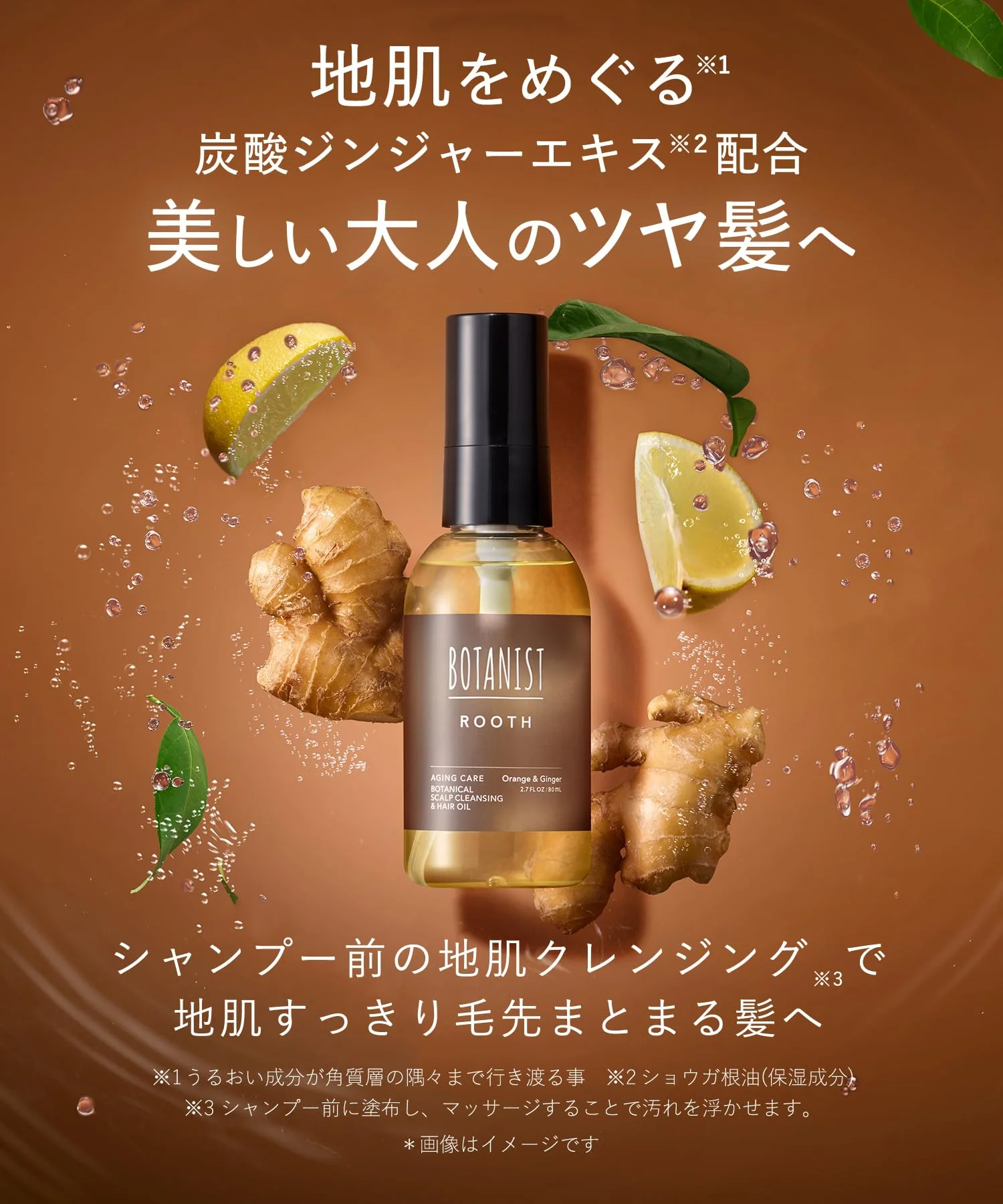 BOTANIST ROOTH Loose Hair Oil Aging Care - Image 2
