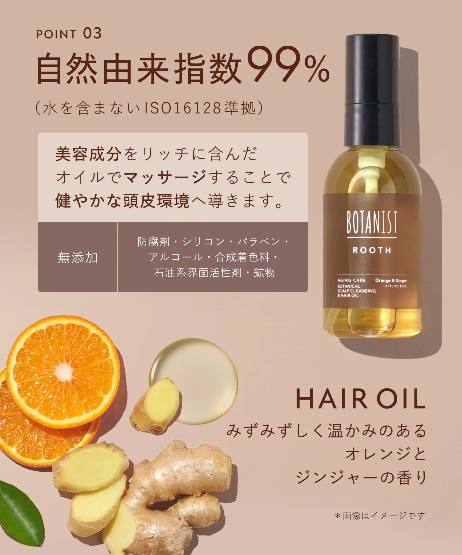 BOTANIST ROOTH Loose Hair Oil Aging Care - Image 4