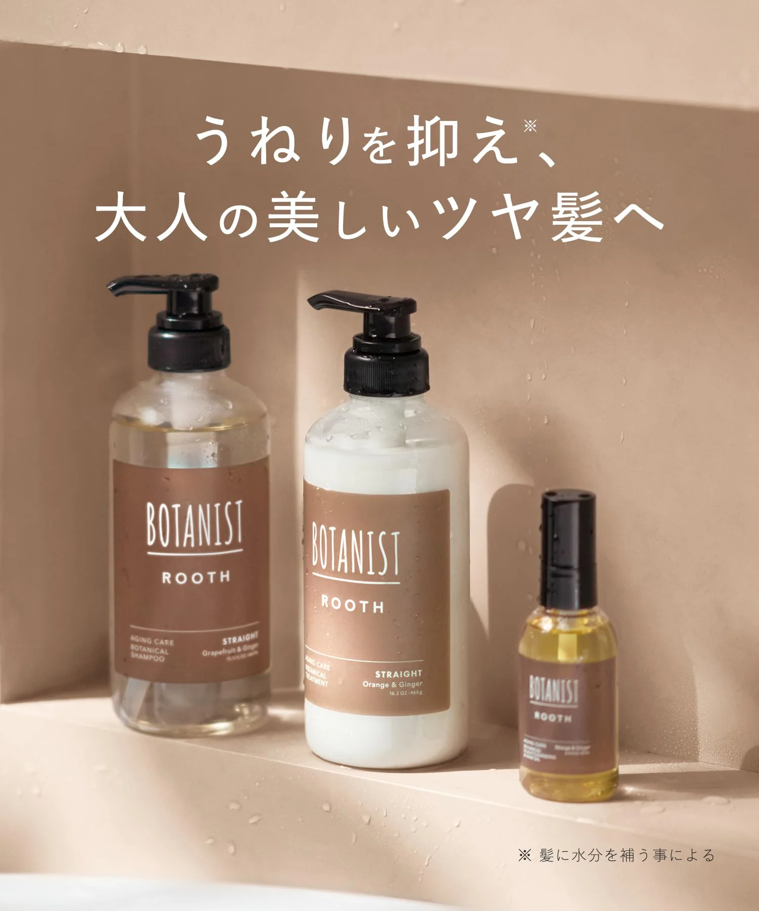 BOTANIST ROOTH Loose Hair Oil Aging Care - Image 7