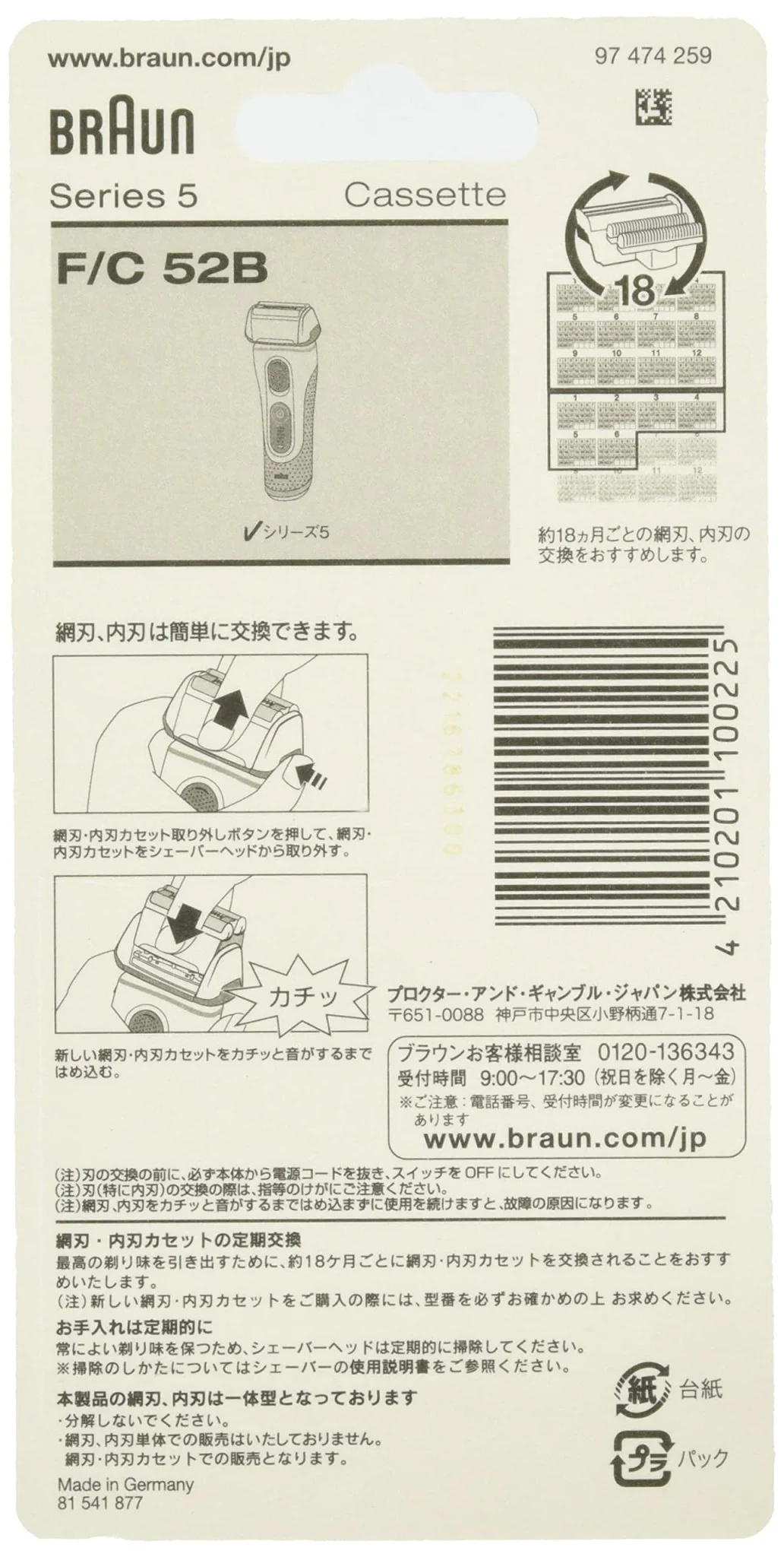 Braun Series 5 Shaver Foil & Cutter Cassette F/C 52B - Image 2