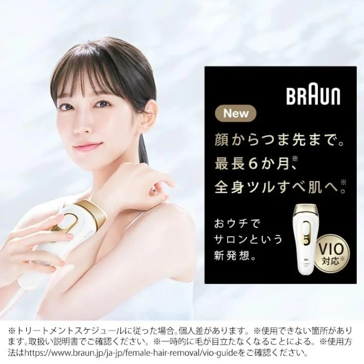 Braun Silk Expert Pro5 IPL Hair Removal Device VIO Compatible PL5243 - Image 4