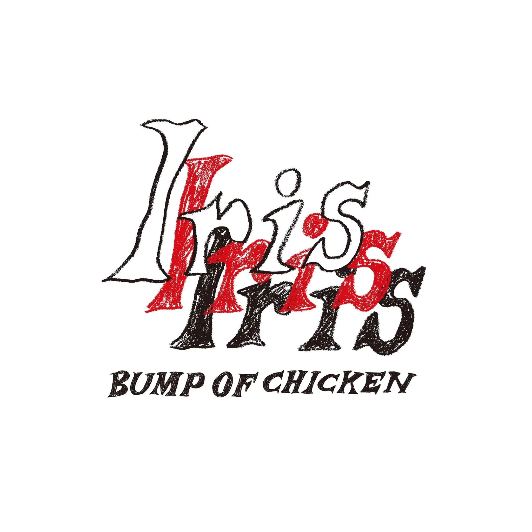 BUMP OF CHICKEN Iris (First Press Limited Edition)