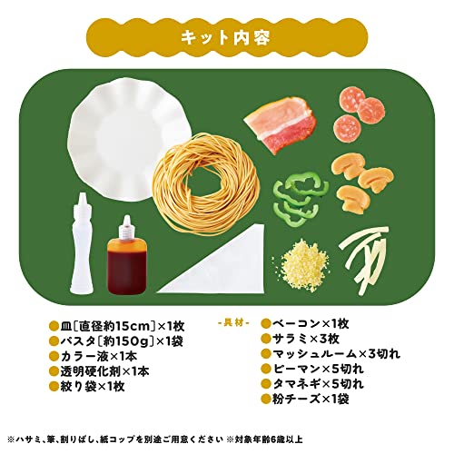Café Sabooru Supervision Handmade Neapolitan Food Sample Kit - Image 4