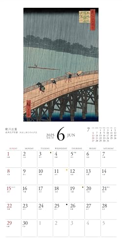 Calendar 2025 Ukiyo-e Collection of the Museum of Fine Arts Boston (Month-by-Month/Wall Hanging) (YAMAKEI CALENDAR 2025) - Image 10