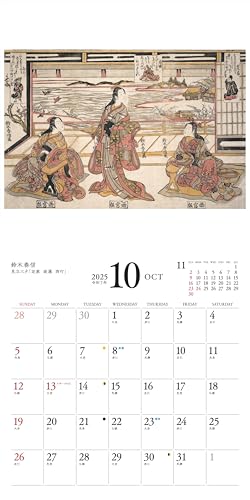 Calendar 2025 Ukiyo-e Collection of the Museum of Fine Arts Boston (Month-by-Month/Wall Hanging) (YAMAKEI CALENDAR 2025) - Image 14