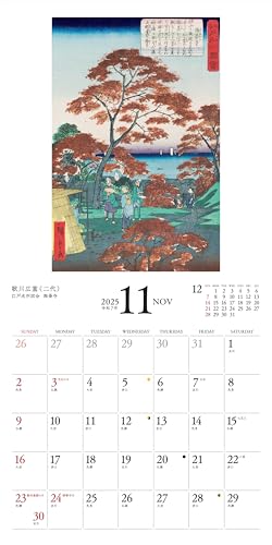Calendar 2025 Ukiyo-e Collection of the Museum of Fine Arts Boston (Month-by-Month/Wall Hanging) (YAMAKEI CALENDAR 2025) - Image 15