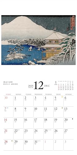 Calendar 2025 Ukiyo-e Collection of the Museum of Fine Arts Boston (Month-by-Month/Wall Hanging) (YAMAKEI CALENDAR 2025) - Image 16